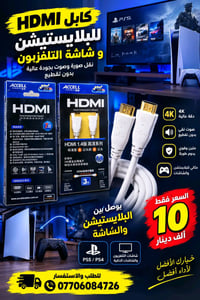 الكترونيات • اكسسوارات • للتواصل