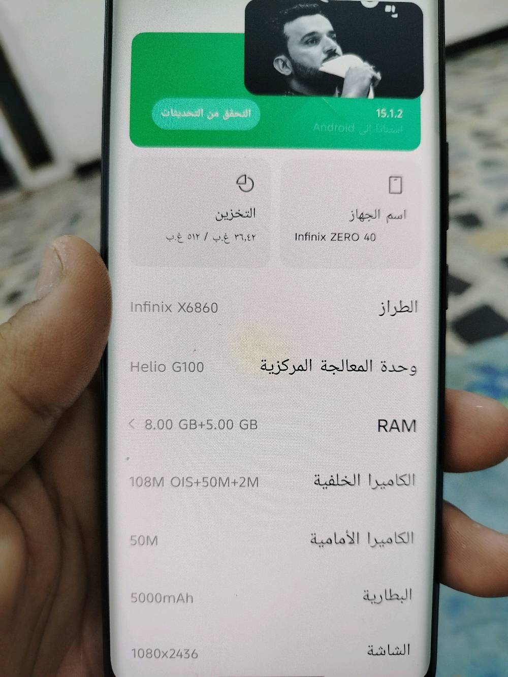 يرست وحده • مبدل بطارية • بغداد الحسينية