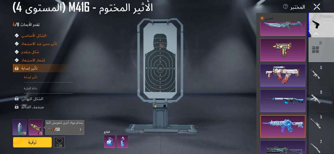 حساب ببجي فول • سكنات نادرة • أنوبيس 4نجوم