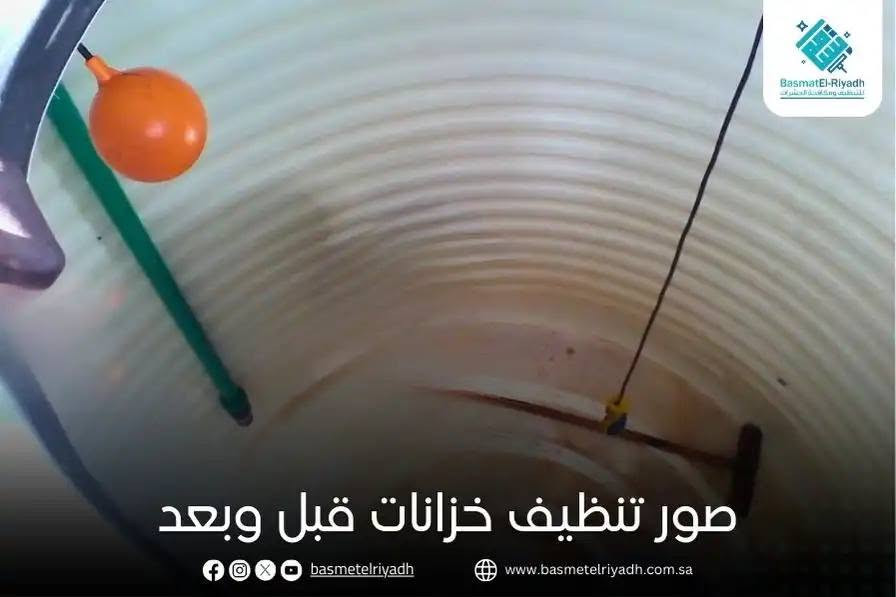 تنظيف خزانات • تنظيف كيزرات • الحلة