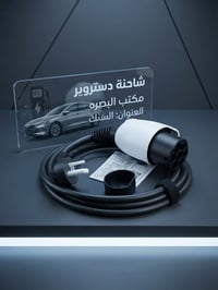 بي واي دي • قطع غيار أصلية • بغداد السنك