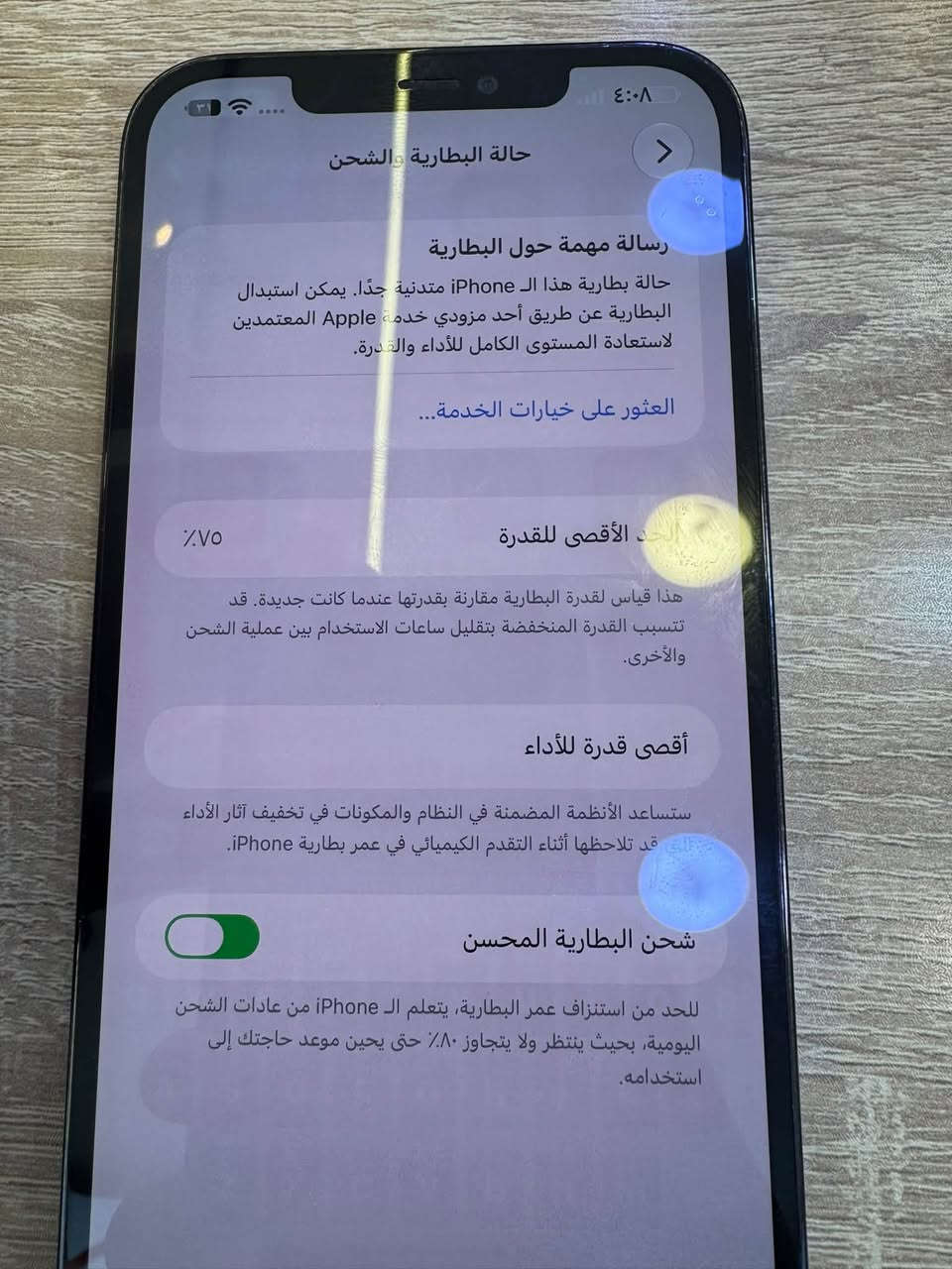 آيفون ١٢ برو ماكس • ٢٥٦ • شاشة تفصيخ