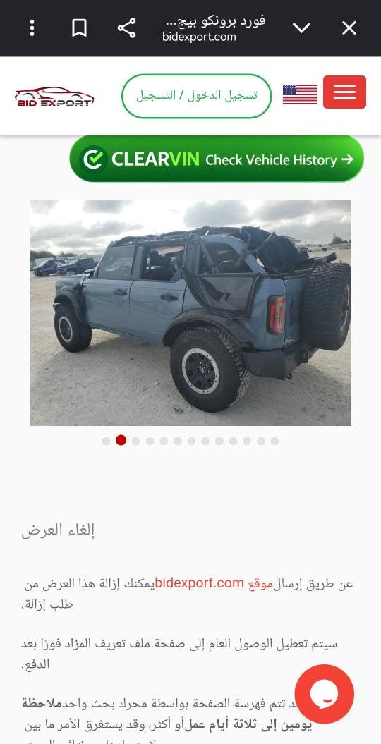 برنكو موديل 2024 
مكان السيارة أربيل 
السعر.  255$$$$$
ضرر جاملغ صبغ والتكمه
لاتصال.  *********** واتساب
*********** أربيل, العراق

نص مكتوب في الصور:
- فورد برونكو بيج... bidexport.com تسجيل الدخول / التسجيل CLEARVIN Check Vehicle History إلغاء العرض عن طريق إرسال موقع bidexport.com يمكنك إزالة هذا العرض من طلب إزالة. سيتم تعطيل الوصول العام إلى صفحة ملف تعريف المزاد فورًا بعد الدفع.د تتم فهرسة الصفحة بواسطة بواسطة محرك بحث واحد ملاحظة يومين إلى ثلاثة أيام عمل أو أكثر، وقد يستغرق الأمر ما بين
- فورد برونكو بيج...
- bidexport.com
- BID EXPORT
- تسجيل الدخول / التسجيل
- CLEARVIN Check Vehicle History ->
- إلغاء العرض
- عن طريق إرسال موقع bidexport.com يمكنك إزالة هذا العرض من طلب إزالة.
- سيتم تعطيل الوصول العام إلى صفحة ملف تعريف المزاد فورًا بعد الدفع.
- د تتم فهرسة الصفحة بواسطة محرك بحث واحد ملاحظة يومين إلى ثلاثة أيام عمل أو أكثر، وقد يستغرق الأمر ما بين
- فورد برونكو بيج... bidexport.com تسجيل الدخول / التسجيل CLEARVIN Check Vehicle History إلغاء العرض عن طريق إرسال موقعbidexport.comيمكنك إزالة هذا العرض من طلب إزالة. سيتم تعطيل الوصول العام إلى صفحة ملف تعريف المزاد فورًا بعد الدفع. د تتم فهرسة الصفحة بواسطة بواسطة محرك بحث واحدملاحظة يومين إلى ثلاثة أيام عمل أو أكثر، وقد يستغرق الأمر ما بين
