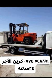 كرين أجرة • ٢٤ ساعة