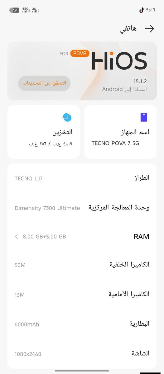 وحش الألعاب من تكنو
بوفا 7 5g 
 جهاز مستخدم نضيف يخبل 
ذاكره 256 عشوائيه16
بوبجي 90فريم قوي بل بوبجي معالج 7300 التمت
بطاريه قويه 6000mA
ويدعم الذكاء الاصطناعي وكامرته كلش حلوه
وشاشه قويه جدا 144هيرتز
سعره 290 نهايته سعر الجديد 400حاليا وهذا نهايته تخبل
واتساب *********** بابل الحصوة
