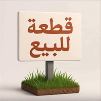بلسبل ثانيه • ٤٠٠م • ماء وكهرباء