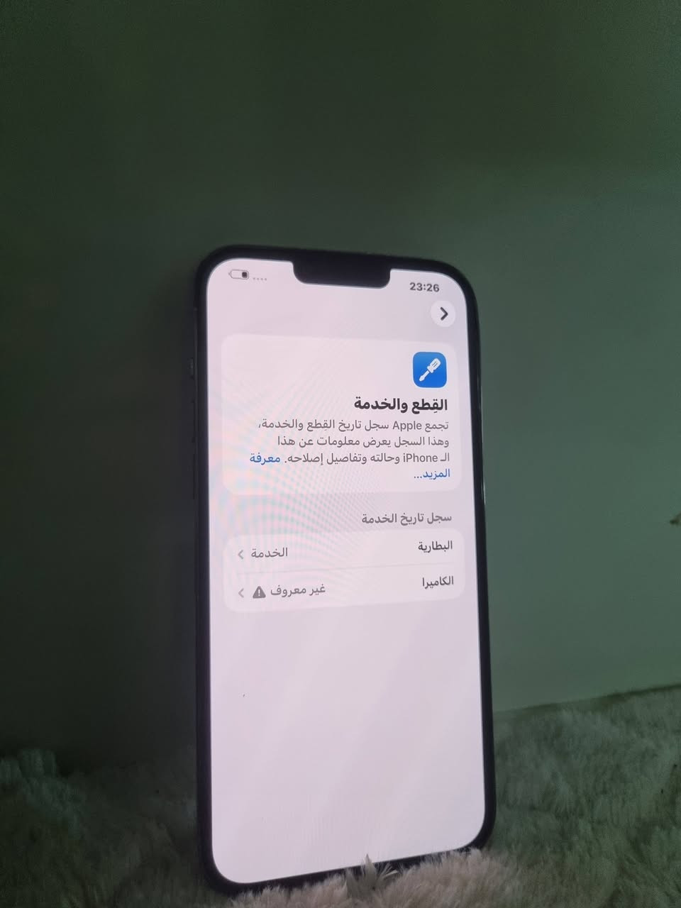 سلامو عليكم ايفون 13 جهاز امبدل كامره خلفيه جهاز اي عيب مابيه ما عدا كامره خلفي كله بلاد بطاريه 75 شرط ميصرف شحن 256 كيكه سعر جهاز525 بيه مجال 
***********
