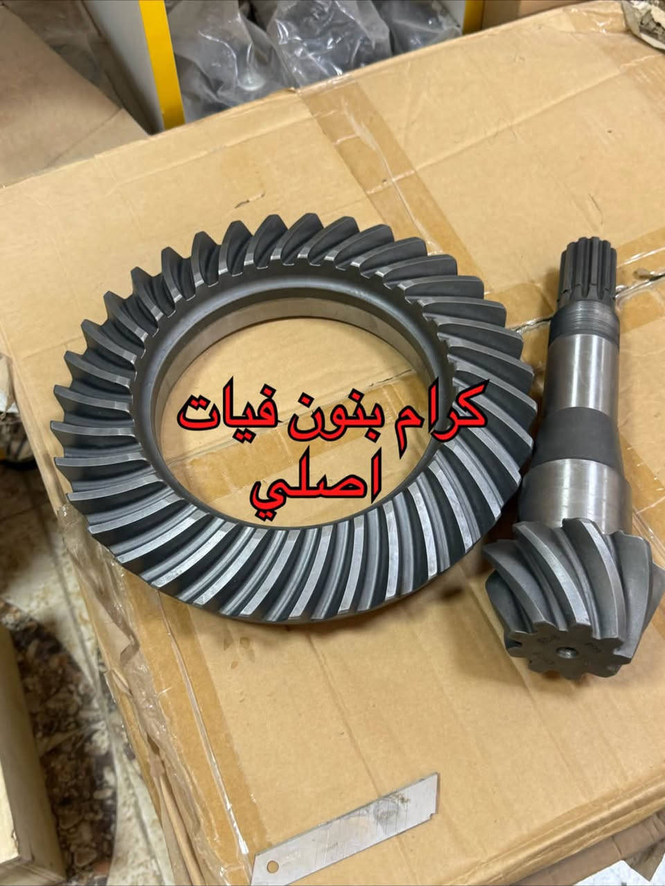 وكاله ابو خالد الزبيدي
ادوات الساحبات الزراعيه فيات انيو هولند 

خالد ***********  يوجد خدمه توصيل 🚚 فقط
