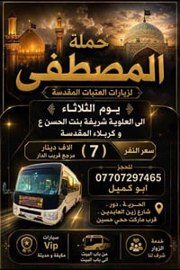 كربلاء المقدسة • العلوية شريفة • الثلاثاء ١٢:٣٠