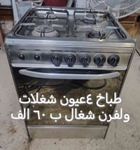 كوت حي الحكيم • طباخ ٤ عيون • ميز بلازمة