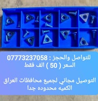 طقم رؤوس حفر • جودة عالية • توصيل مجاني