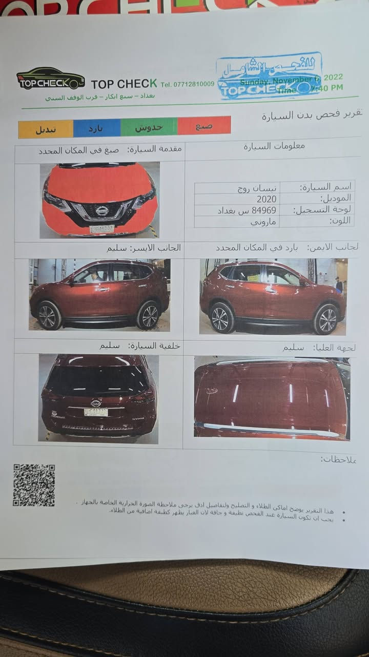 السلام عليكم نيسان روج فئه sv+ موديل ٢٠ سعر 15.800$$
كامرات ٣٦٠ 
رادار امامي خلفي 
حساسات خلفيه توقف ذاتي عند الرجوع 
كشن سائق كهرباء +خزن ميموري عدد ٢ وضع 
وضعيات قياده ١سبورت ٢ ايكو ٣ عادي نورمال 
اوتو هولد 
ستيرن D تدفئه 
تحكم ستيرن  جهتين 
جام تحكم كهرباء 
تبريد قطعتين 
تدفئه كشنات اماميه 
تحديد مسار 
مانع انزلاق 
كروز سرعه 
شاشه كبيرة 
فور ويل سمارت 
قفل دفلوك سمارت 
هاند بريك كهرباء 
صندوق كهرباء 
ويل كب 
محرك ٢٥٠٠
كيرcvt
حادث امامي البنيد نفسه راجع  وشويه جاملغ كد اصبع   وسونر منشور 
كير مكينه بلاد 
ماشيه٥٩الف ميل
بغداد حي الجهاد 
***********
