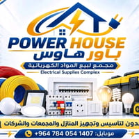 تأسيس كهرباء • منازل • النجف حي ميسان
