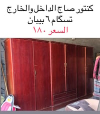 كنتور صاج • ٦ بيبان • عمارة ميسان