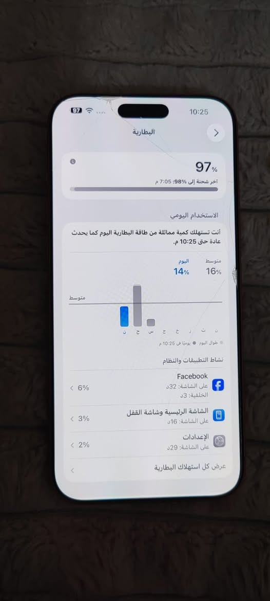 ايفون 17 برو ماكس • بطارية 97% • ضمنه الشركة