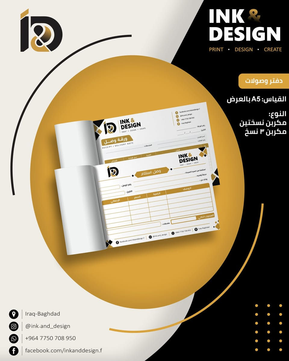 دفاتر وصولات • A5 • مكربن ٣ نسخ