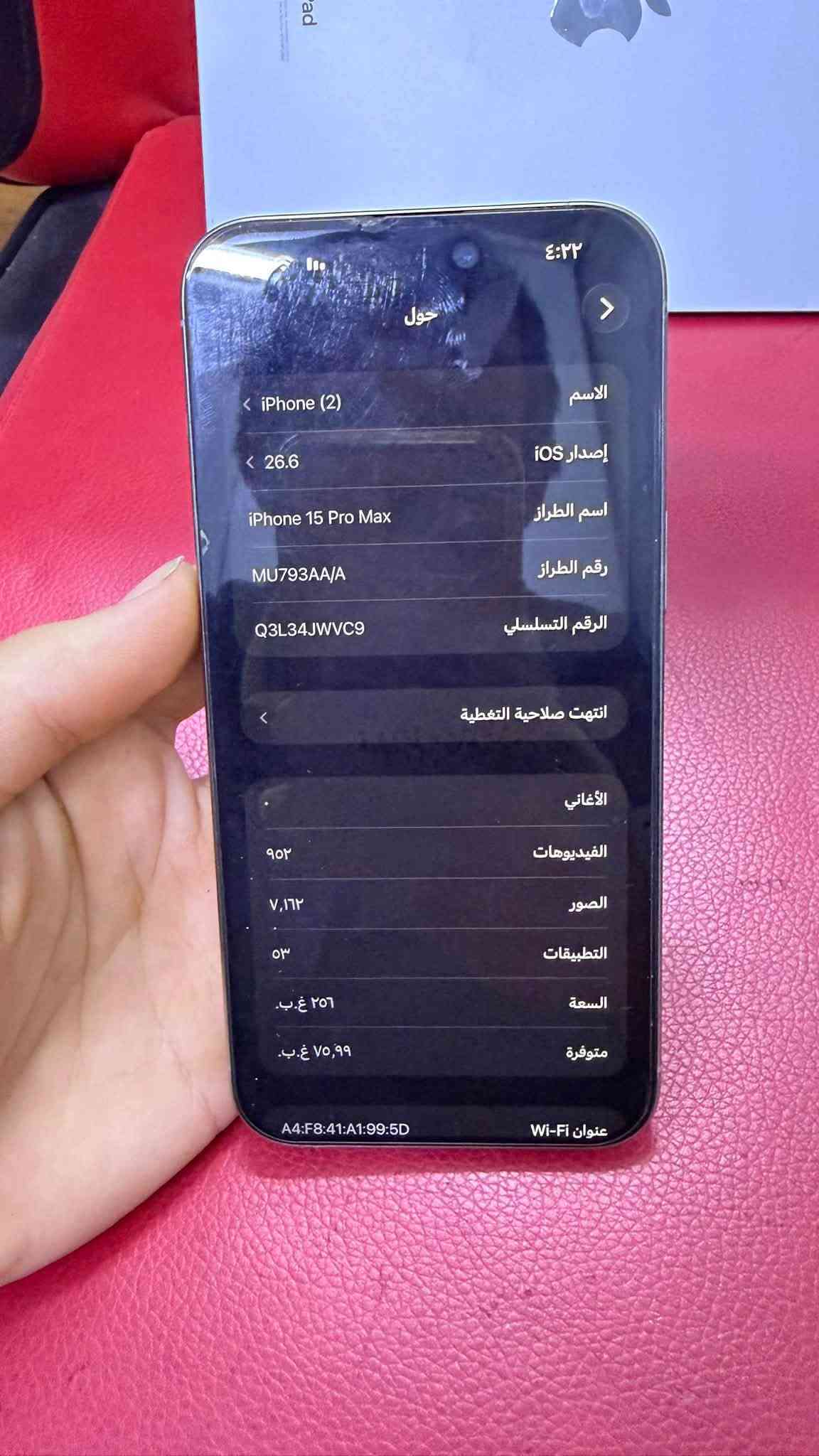 السلام عليكم 
اجهزه للبيع 

1)17 BRO MIX  ذاكرته 265 
فول نضافه بعده داخل ضمان السعر  (1900)الف

2)15 BRO MIX ذاكرته 265 
لجهاز فول نضافه ممفتوح كله شغال لبطاريه 92
السعر (950)الف

3)ipad 10 ذاكرته 64
لايباذ مامفتوح كلشي مابيه كله شغال السعر (400)الف

4)13 BRO MIX. ذاكرته 512 

لجهاز كله شغال ممبدل ولا قطعة بطاريته 85
السعر (700)الف

5)13 BRO MIX ذاكرته 128 
لجهاز دبل سيمكارت لجهاز مبدل فقط شاشه اصليه من أبل ولوحه مفاتيح كله شغال 
السعر(500)الف

مكاني بغداد الكاضميه شارع اكد 
***********

نص مكتوب في الصور:
- ٤:٣٣ م السبت ١٩ أيلول بحث علي خيرالله حساب Apple و iCloud والمزيد نمط الطيران Wi-Fi Bluetooth البطارية VPN عام تسهيلات الاستخدام البحث الشاشة الرئيسية ومكتبة التطبيقات الكاميرا تعدد المهام والإيماءات خلفية الشاشة شاشة العرض والإضاءة قلم Apple مركز التحكم Siri الإشعارات الأصوات حول < iPad (3) < 26.5 الاسم إصدار iPadOS اسم الطراز iPad (الجيل العاشر) رقم الطراز MPQ03LL/A الرقم التسلسلي K7359PDW92 الأغاني ٠ الفيديوهات ٦٠ الصور A التطبيقات ٦٤ غ.ب السعة ٣,٩ غ.ب متوفرة عنوان Wi-Fi 74:73:B4:5F:FD:2D Bluetooth 74:73:B4:6F:FF:DA SEID إعدادات ثقة الشهادة
- ٨٢ ٤:٣٦ حول الاسم iPhone محمد < إصدار iOS < 26.7 اسم الطراز iPhone 17 Pro Max رقم الطراز MFYN4AF/A الرقم التسلسلي FYFYL00F6R تاريخ انتهاء الصلاحية ٢٠٢٧/٦/٨ < الضمان المحدود الأغاني ١,٤١٧ الفيديوهات ٨,٨٦٥ الصور ٥٨ التطبيقات ٢٥٦ غ.ب. السعة ٣٠,٥١ غ.ب. متوفرة 48:E1:CA:39:7D:0B Wi-Fi عنوان 48:E1:CA:43:9D:B3 Bluetooth
- ٤:٢٢ حول > الاسم iPhone (2) < إصدار iOS 26.6 اسم الطراز iPhone 15 Pro Max رقم الطراز MU793AA/A الرقم التسلسلي Q3L34JWVC9 انتهت صلاحية التغطية < الأغاني - الفيديوهات ٩٥٢ الصور ٧,١٦٢ التطبيقات ٥٣ السعة ٢٥٦ غ.ب. متوفرة ٧٥,٩٩ غ.ب. عنوان Wi-Fi A4:F8:41:A1:99:5D
- حول الاسم iPhone إصدار iOS 26.6.2 اسم الطراز iPhone 13 Pro Max رقم الطراز NLH43ZA/A الرقم التسلسلي WL5VK7D220 انتهت صلاحية التغطية سجل تاريخ القطع والخدمة الأغاني الفيديوهات ٣٥٨ الصور ١,٢٨٧ التطبيقات ٤٣ السعة ١٢٨ غ.ب. متوفرة ١٩,٩ غ.ب.
- القطع والخدمة تجمع Apple سجل تاريخ القطع والخدمة، وهذا السجل يعرض معلومات عن هذا ال iPhone وحالته وتفاصيل إصلاحه. معرفة المزيد... سجل تاريخ الخدمة مجموعة اللوحة المنطقية أصلية الشاشة أصلية
