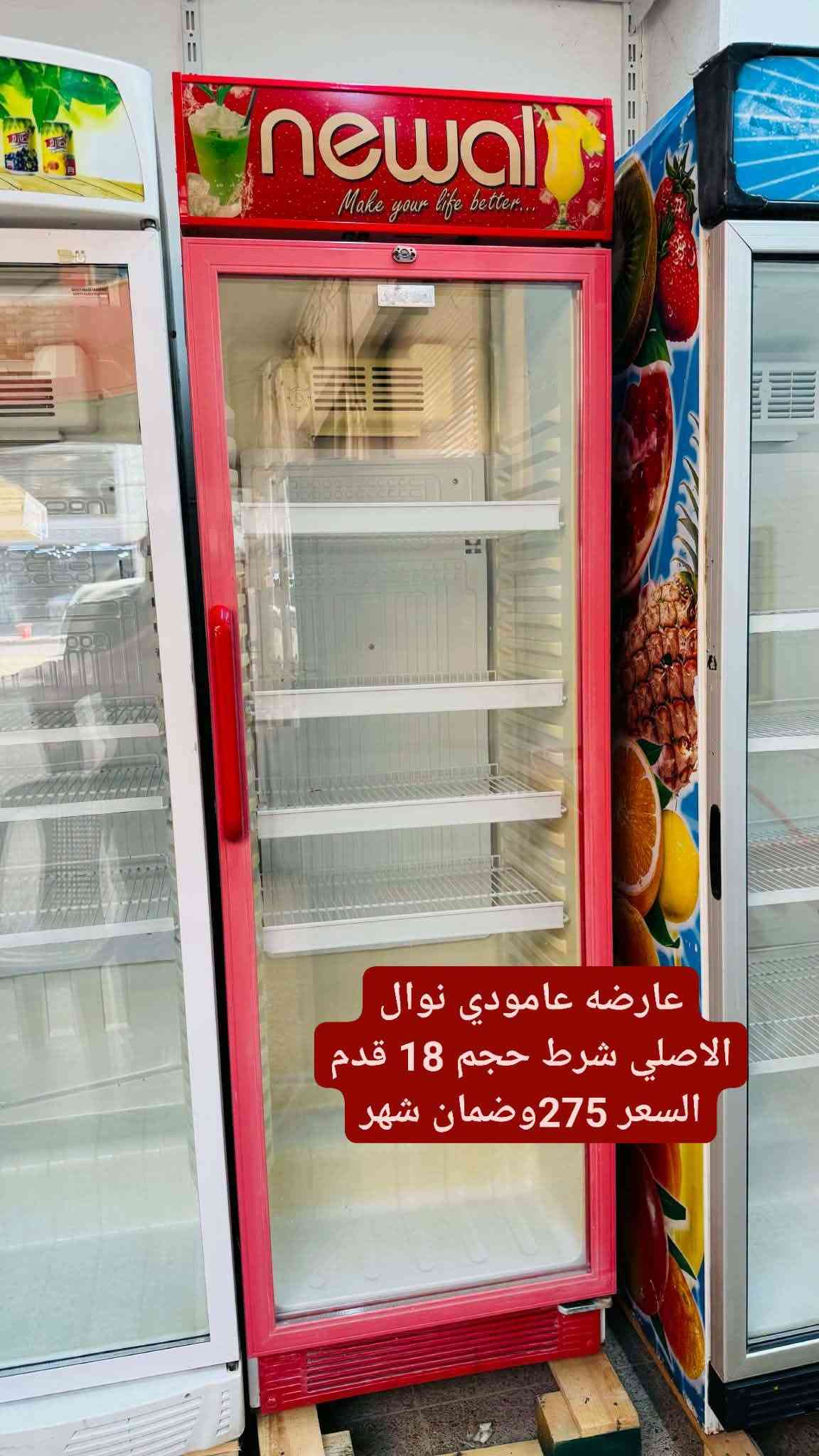 لا توجد تفاصيل

نص مكتوب في الصور:
- عارضه بطحيه حجم 14 قدم يوكور التركي الاصلي شرط وضمان شهر السعر 225
- عارضه بطحيه حجم 16 قدم موديل حديثه داخل ابيض نضافه فو وضع ابلادي عل شركه العارضه كلش نضيفه وشغلها فول وشرط وضمان شهر السعر 400
- عارضه بطح التركي الاصلي شرط وضمان شهر حجم 16 قدم السعر 225
- مجمد جورنجي الاصلي شرط حجم 16 قدم نضافه فول وشرط وضمان شهر مجمد رقم واحد السعر 300
- عارضه بطح حم 18 قدم التركي الاصلي شرط وضمان شهر السعر 400
- عارضه عامودي نوال الاصلي شرط حجم 18 قدم السعر 275 وضمان شهر