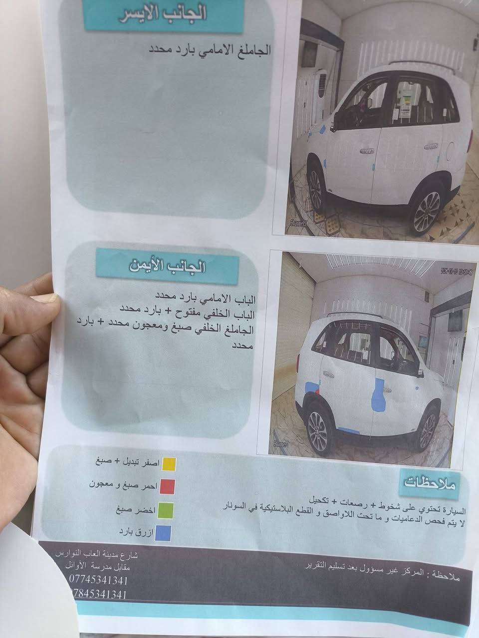 السلام عليكم سورنتو 14 خليجي سعودي فور ويل رقم بابل بسمي تحويل ثاني يوم وسونار موجود وي الصور 167 وبيها مجال مكان كربلاء  *********** ماجاوب خاص اتصل ع ارقم وبيك خير ودلل
