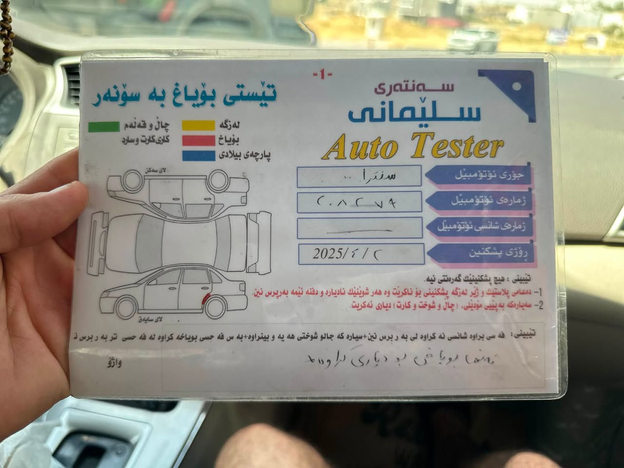 نيسان سينترا
موديل ٢٠١٤مه كينه ١٦گير مه كينه به شه رتي فيته ر نه كراوه زور تازيه سه نه وي ژينگه و ريكاو باني تازه يه تا ٣١به ناوي خومانه وه يه ته حويل به شه رته سونه ريم داناوه سه عري (١٠٧$)مه عمه له برايانه شوين سليماني ژماره (***********)
