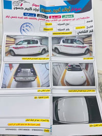 ٢٠٢٥ • فول مواصفات • ناصرية