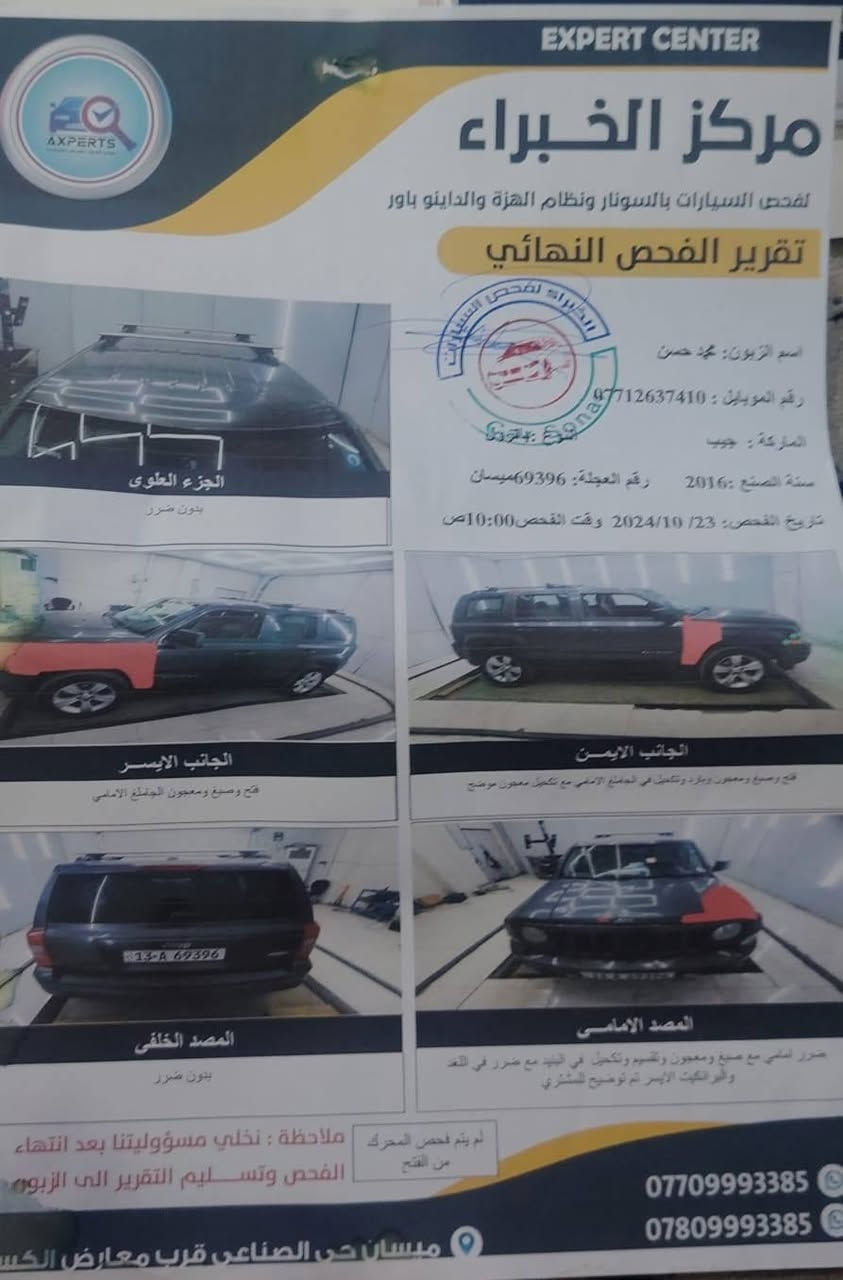 للبيع جيب باتريوت 2016 Jeep Patriot Limited
- الموديل: 2016
- الفئة: Limited 
- اللون: فيلي غامق
- المحرك: 2400cc 4 سلندر اقتصادي
- ناقل الحركة: اوتوماتيك CVT
- الدفع: 4x2
- ماشيه: 148 الف كم
- الرقم: ميسان 13 أ 69396 
- المكان: العمارة / ميسان
**حالة السيارة:**
- السيارة نظيفة جداً وداخلها مرتب كما بالصور
- مواصفات Limited: شاشة + تحكم ستيرن + كروز + حساسات + كامرا خلفيه 
- مفحوصة بتاريخ 2024/10/23  والسونار موجود بالصور
- بنيد كد الايت + جاملغ السايق 
**السعر: 115 وبيه مجال للشراي الصدگ
**رقم صاحب السيارة: ***********
السيارة جاهزة للتحويل وبيها مجال للفحص 
سياره خدميه صرف قليل وسلعتهه رخيصه الجنايه يعرفون
