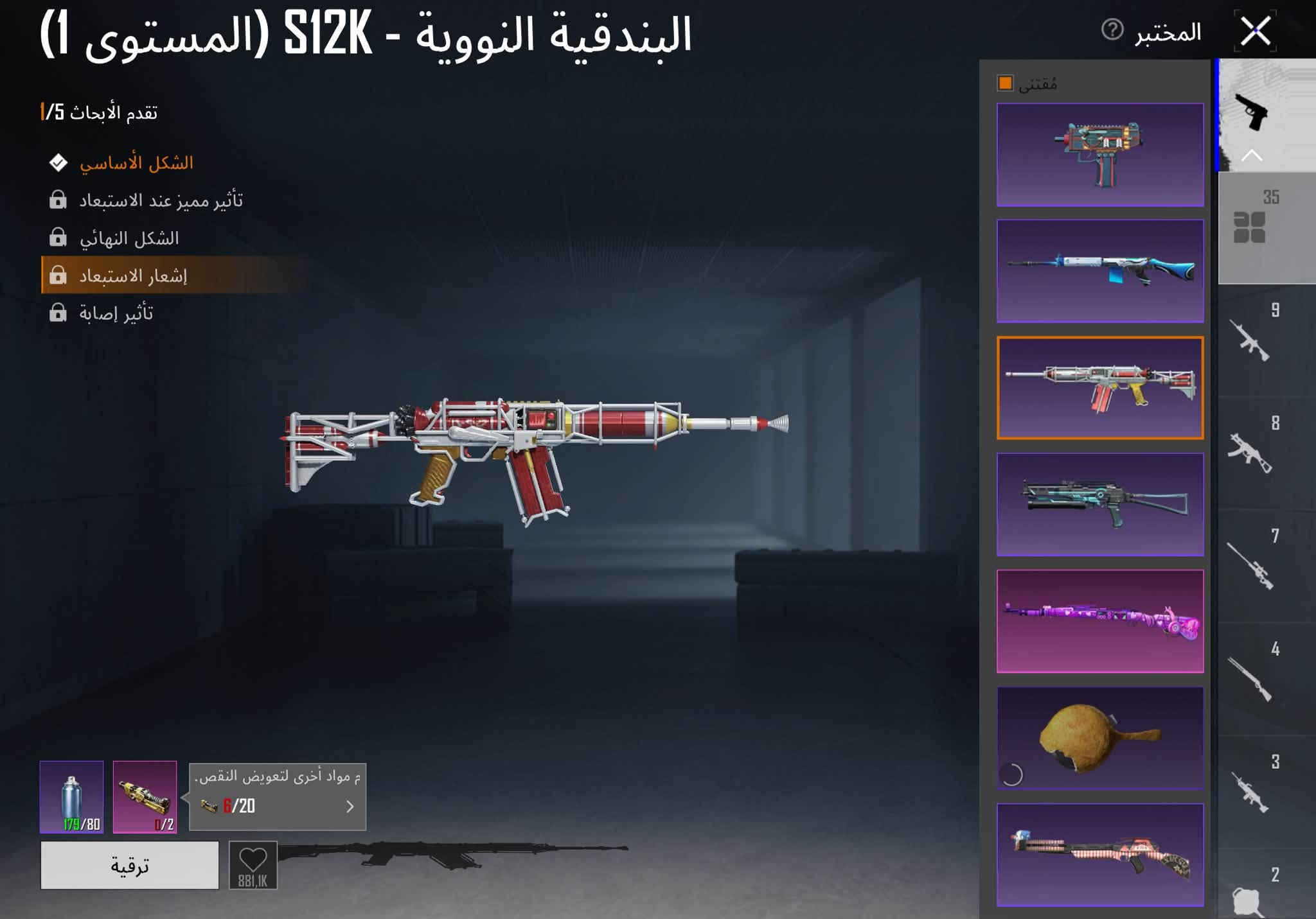 حساب ببجي • مربوط جيميل • قفل مكاني