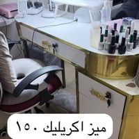 اغراض صالون • كرسي مساج • مسطبة بديكير