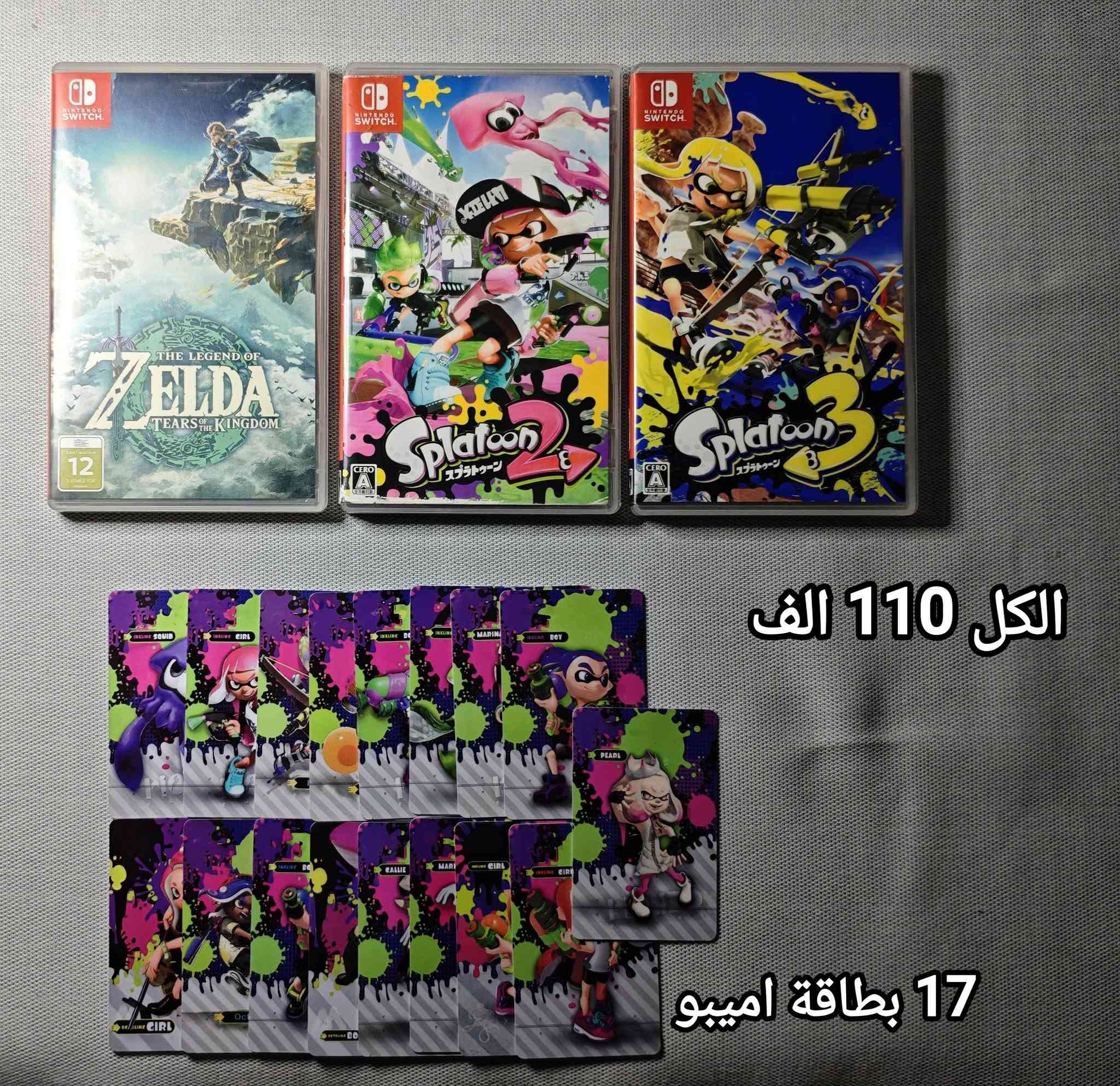 اميبو • العاب ننتندو • بغداد الاسكان