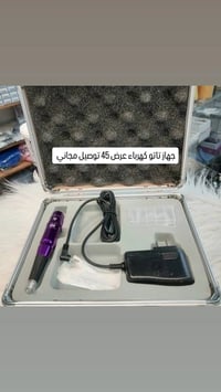 أجهزة تاتو • اصلية مضمونة • الناصرية