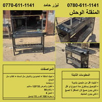 مناقل ليزر • توصيل • كركوك