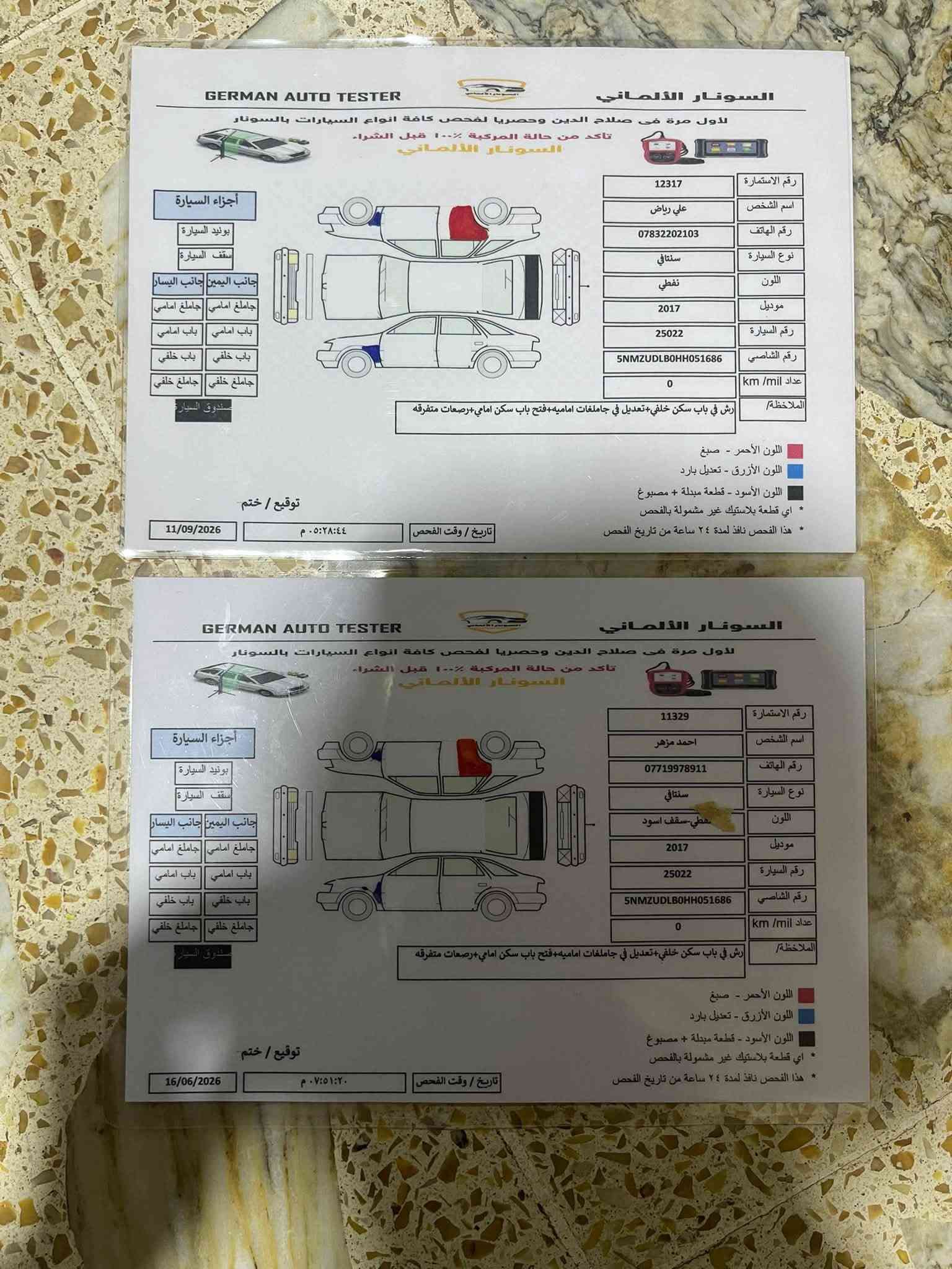 سنتافي موديل 2017 رقم
سليمانيه فول موصفات من ماعده
بصمه تشغيل 1/1 تبريد قطعتين 5
راكب محرك GDI 2400 بدون
ضرر قبق صندوك مبدل ونص باب الخلفي رش بدون دواخل شرط
سياره حلوه وضع شركة عارضها
150 وبيها مجال لشراي مراوس
يرهم حسب القناعه مكاني بيجي
رقم موبايل***********
