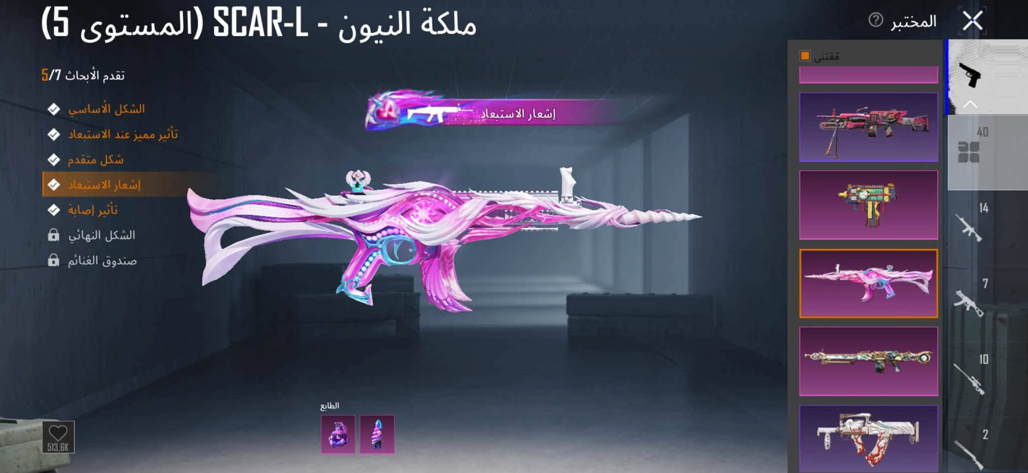 لڤل 83 • شعبيه ٩ مليون • كونكر قديم