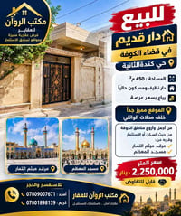 حي كندة • ٤٥٠م • نظيف