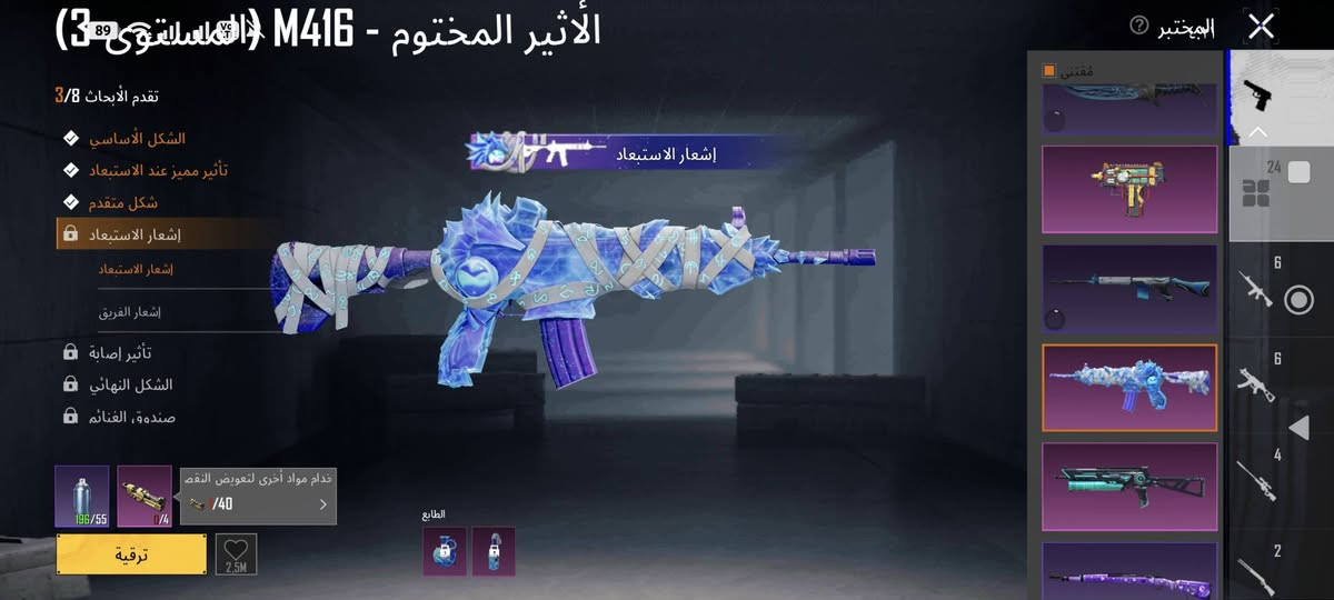 حساب  ببجي مستوى المجموعات 62مستوى الحساب 81 كونكرات 2 امفورثلجي مطورة كيل مسج ومفور الطاغية الطائرتطوريرة لفل 3 شعبية نص مليون
هواي شغلات حلوة للبيع واتساب ***********
