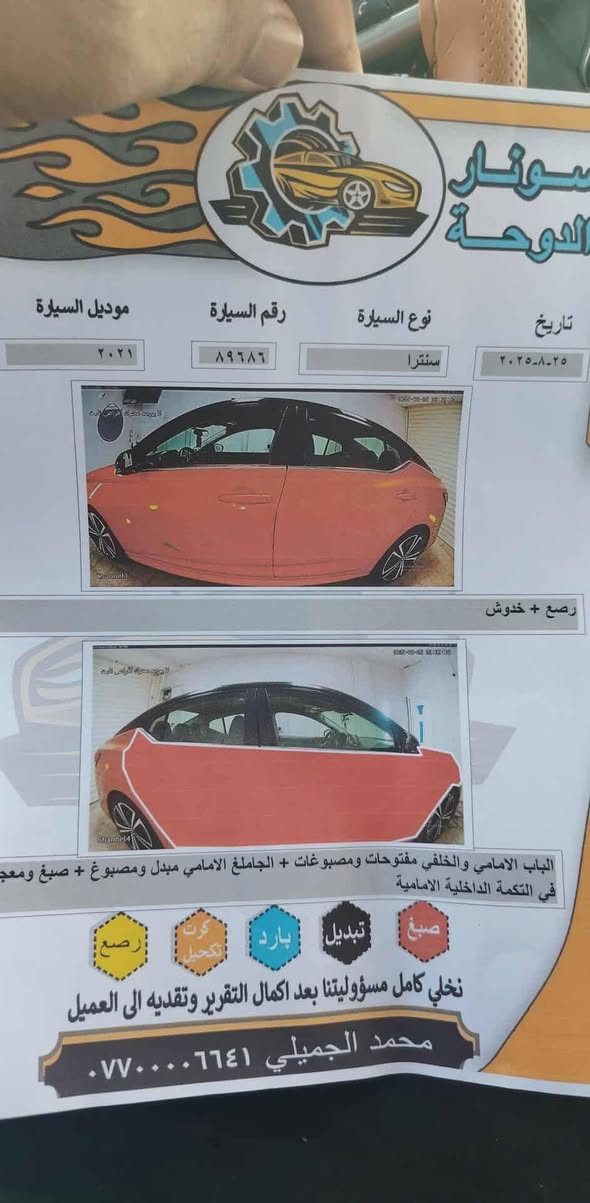 سلام عليكم نيسان سنترا 2021 لون مميز ضرر ٣ قطع جاملغ امبدل بابين كلير أمريكا بدون دواخل *********** واتساب كركوك, العراق
