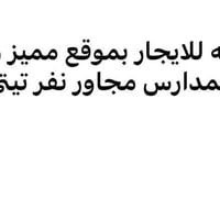 لا توجد تفاصيل  نص مكتوب في الصور: - يوجد مساحه اعلانيه للايجار بموقع ...