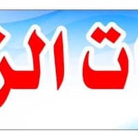 دارين • ٢٥٠م • الزيتون شارع٦٠