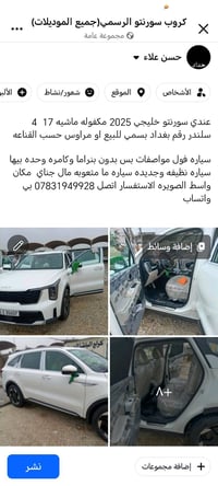 كيا سورنتو • موديل ٢٠٢٥ • كفاله عامه