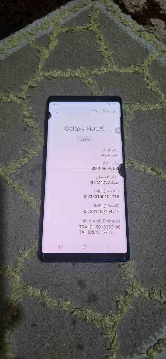 كلكسي نوت ٩ ذاكرة ١٢٨ بي نقطه سوده بطرف الشاشه او فطر بشاشة السعر ٩٠ ألف قفل *********** شراي اتصل مكاني بغداد جهاز كله شغال بغداد, العراق
