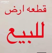 ١٥٠م • خلف شارع ٥٠ • للبيع