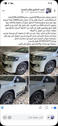 جكساره GXR • ٢٠١٦ • ٤٠٠٠