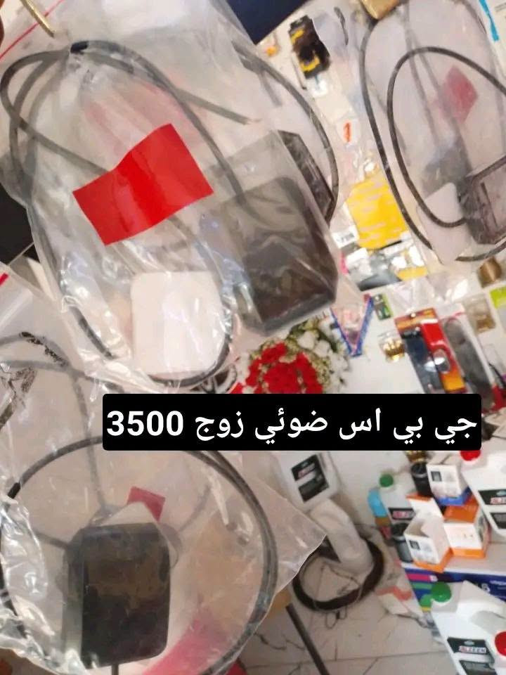 عرض خاص من كماليات محمود لمده يومين فقط 
بسعر جمله مواد جديده 
كماليات محمود كركزك تقاطع حصو ورمل حي عسكري بصف مجمع ابو عباس ***********

نص مكتوب في الصور:
- غلاف استيرن جلد اصلي ب3
- ماء رديتر زيتي 5 لتر عرض من اشركه 3500
- ماء ماسحات 1 لتر 3 قطع بالف
- عطر اصلي قوطيه كبير 2500 ب
- نشره كاعيه ريمونت 3500
- غلافاظ كير متوفر 20 نوع وشكل اتو وكير عادي ام دكمه بدون 2500
- تعلكه مرايه منفيس 1500
- جي بي اس ضوئي زوج 3500
- غلاف استيرن فرو شتوئي نسائي رجالي اصلي 4500