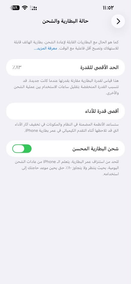 آيفون ١٣ برو ماكس • ٢٥٦ • بطارية ٨٣٪