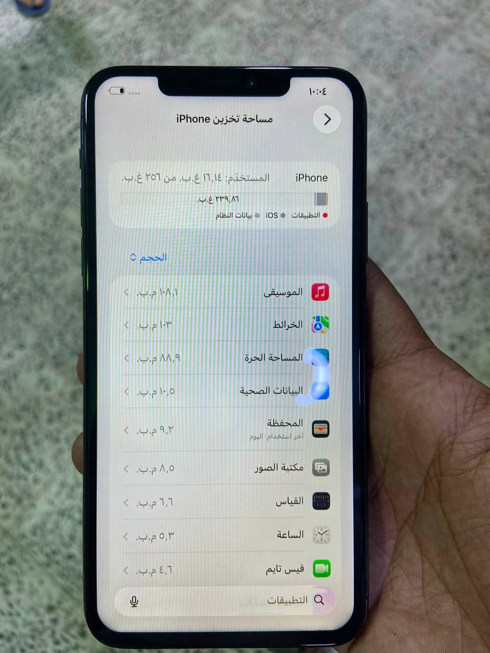 سلام عليكم جهاز 11 برو ماكس دبل سيم مبدل بطاريه + شاشه فقط ذاكره 256  اتصل على رقم *********** مكاني بغداد العلاوي
