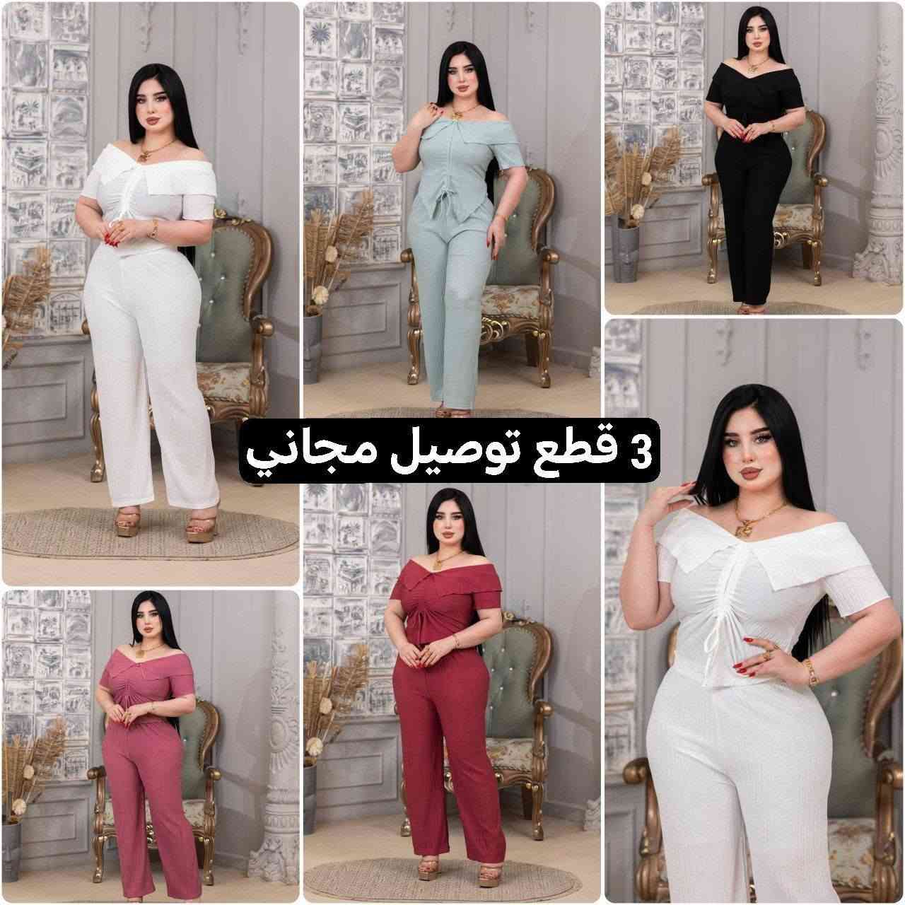 عرض خاص 😍😍😍✅ 

3 قطع ب 25 توصيل مجاني✅

جملة ومفرد

***********

تفاصيل والحجز على واتساب 👆👆

نص مكتوب في الصور:
- 3 قطع توصيل مجاني