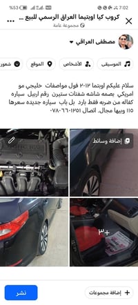 فول مواصفات • ٢٠١٢ • رقم اربيل