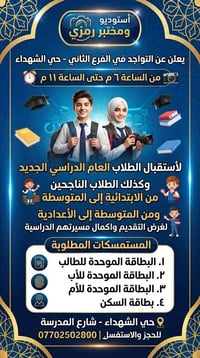 ديالى • جلولاء • حي الشهداء