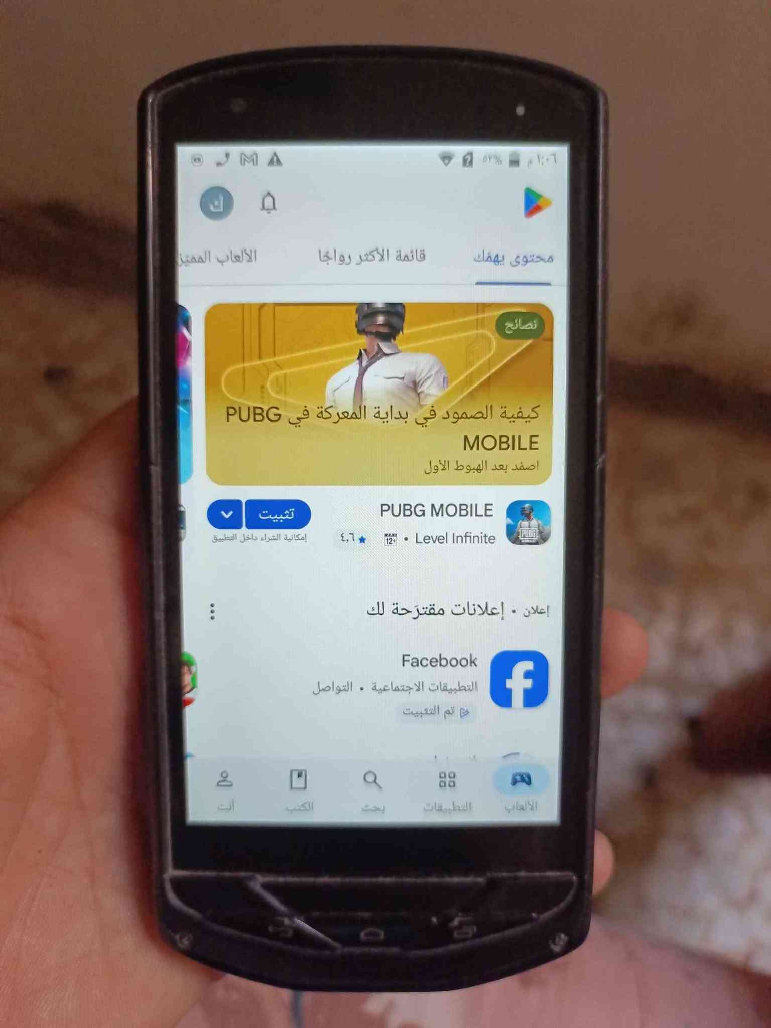 السلام عليكم موبايل كواسيره 35 مدرع ذاكره 16 عشوائيه 2 مدخل رام وخط جهاز شغال واصدار اندرويد 6 كلشي بي شغال شبكه اتصال واي فاي تكنيك يوتيوب يحمل برامج من سوق ابلي نقص قبق ما مئثر سعر جهاز 15مكاني بغداد الشماعيه بغداد, العراق

نص مكتوب في الصور:
- محتوى يهمك قائمة الأكثر رواجا الألعاب المميزة نصائح كيفية الصمود في بداية المعركة في PUBG MOBILE اصمد بعد الهبوط الأول PUBG MOBILE Level Infinite 4,6 تثبيت إمكانية الشراء داخل التطبيق إعلان - إعلانات مقترحة لك Facebook التطبيقات الاجتماعية • التواصل تم التثبيت ألعاب التطبيقات بحث الكتب أنت
- حول الهاتف إرسال تعليقات حول هذا الجهاز رقم الطراز KYV35 إصدار Android 6.0.1 مستوى رمز تصحيح أمان Android ١ يوليو، ٢٠١٧ إصدار النواة 3.4.0 build@KYOCERA #1 Mon Jun 26 09:24:38 JST 2017 رقم الإصدار 205.0.2500