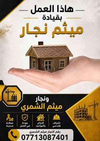 مقاولات ديالى • تسليم هيكل • مع/بدون مهندس